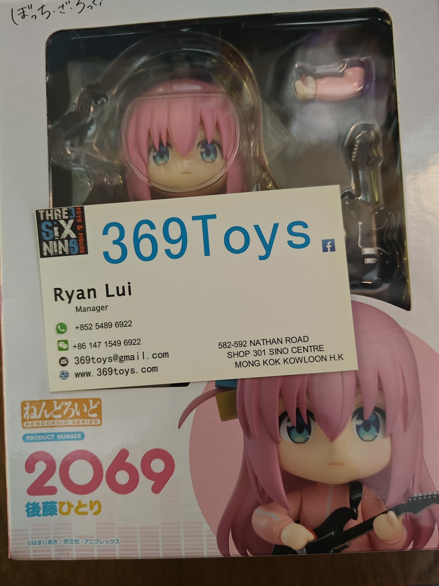 Good Smile Company 2069黏土人 後藤一里（再販） 孤獨搖滾！ Nendoroid Anime "BOCCHI THE ROCK!" Hitori Gotoh FIGURE