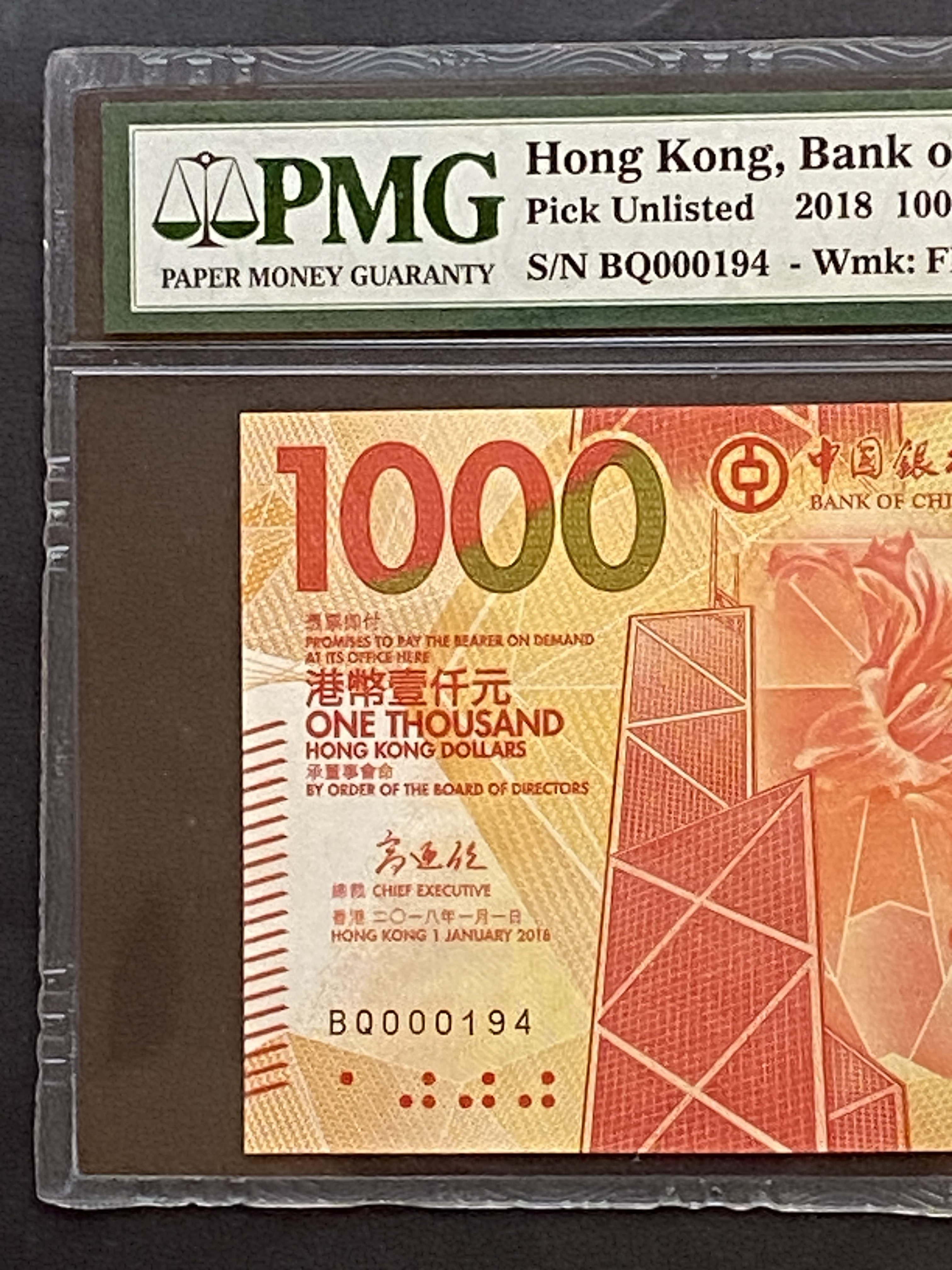 2018年中國銀行1000元(PMG 66分) BQ 0000194 百字位