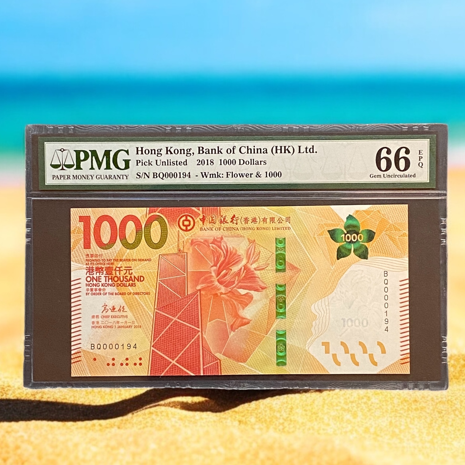 2018 Bank of China 1000 dollars (PMG 66) BQ 0000194 in hundreds digits