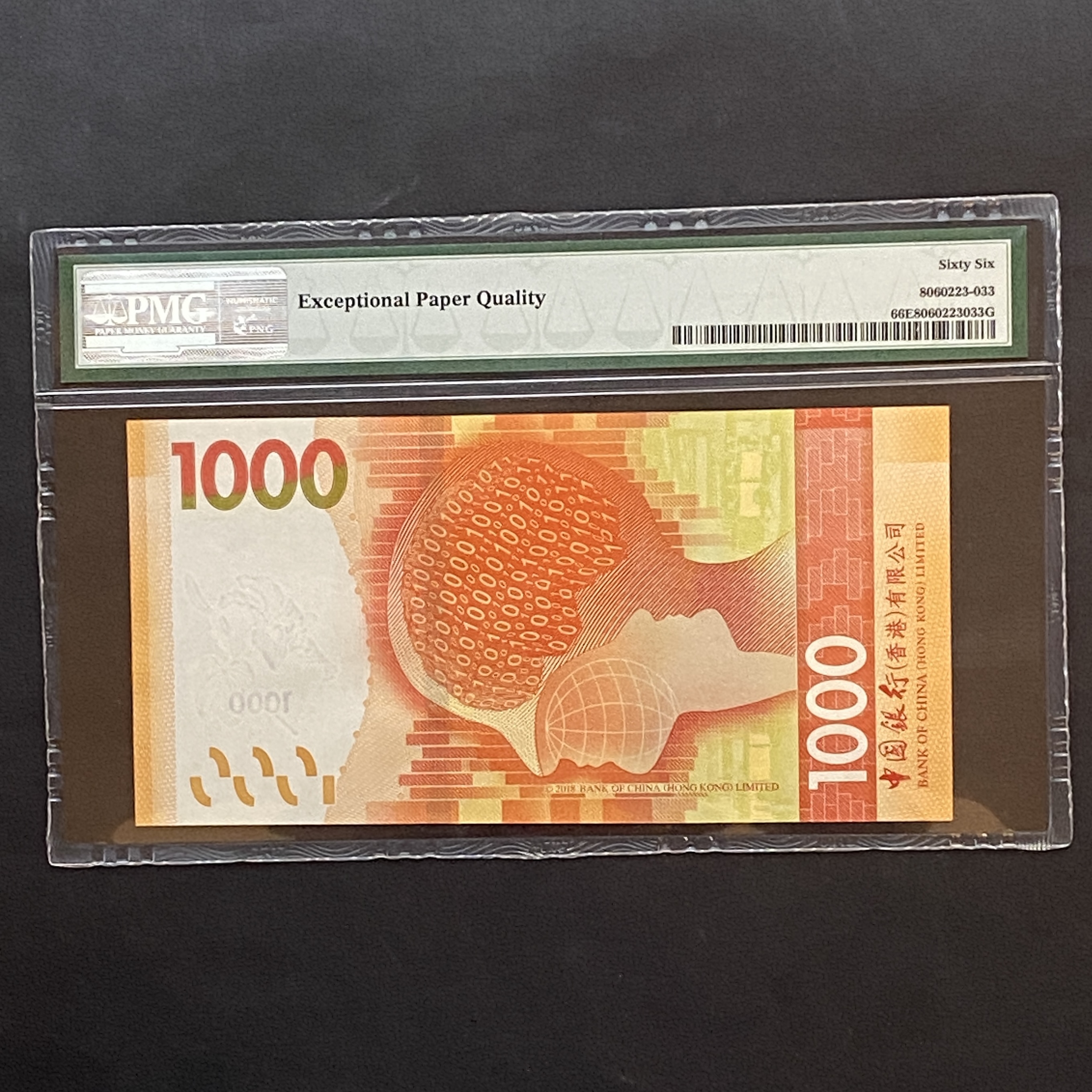 2018 Bank of China 1000 dollars (PMG 66) BQ 0000194 in hundreds digits