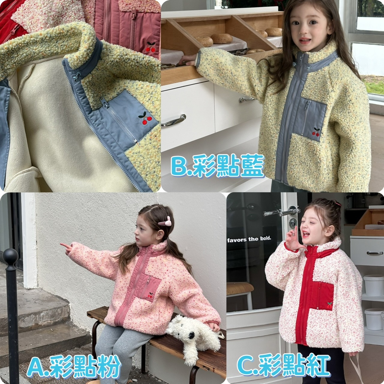 兒童搖粒絨加絨保暖外套 -2402107