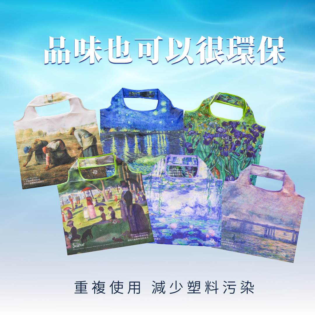 RPET環保摺疊購物袋｜秀拉《大碗島的星期天下午》