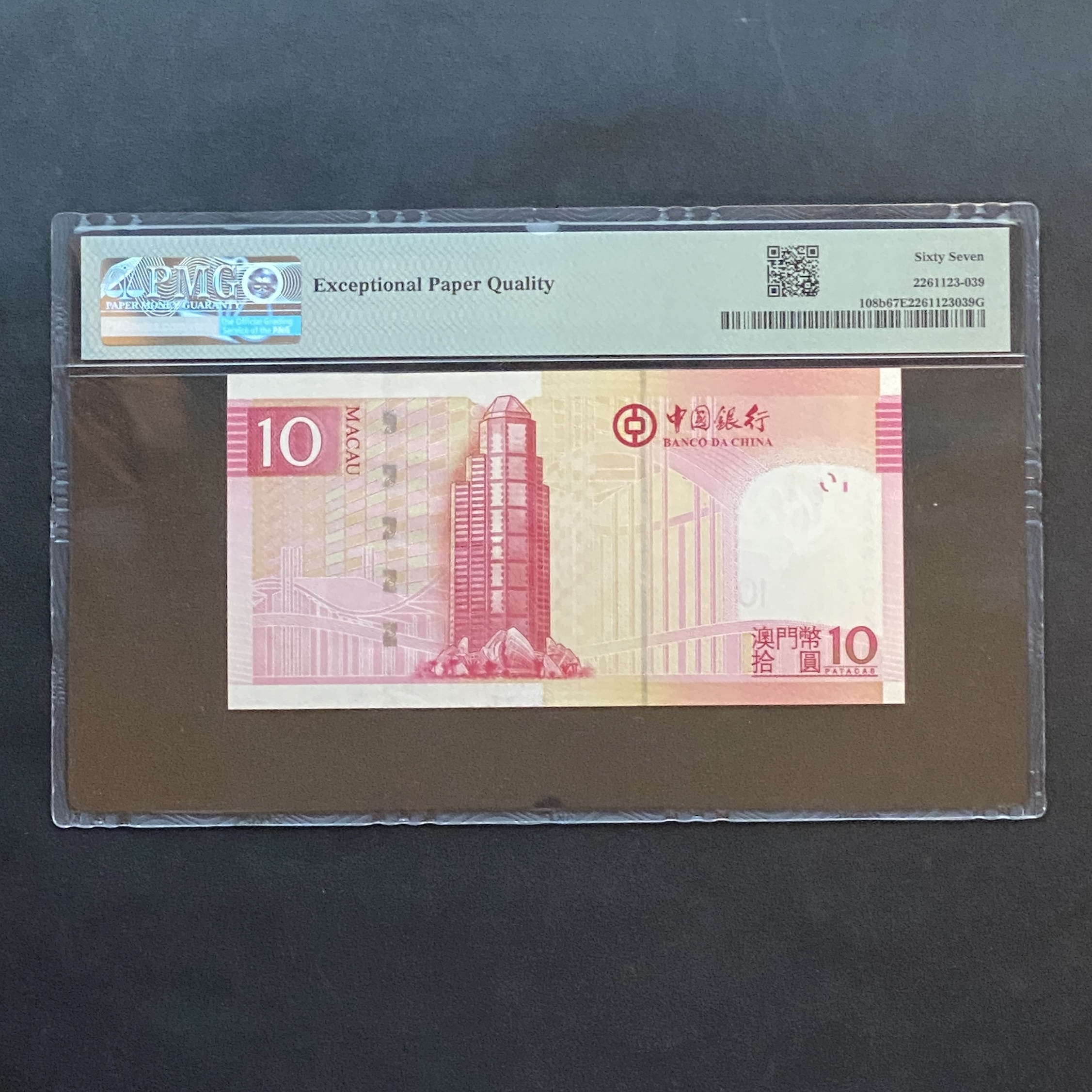 2013 Bank of China (Macau) 10 dollars (PMG 67) AA684026