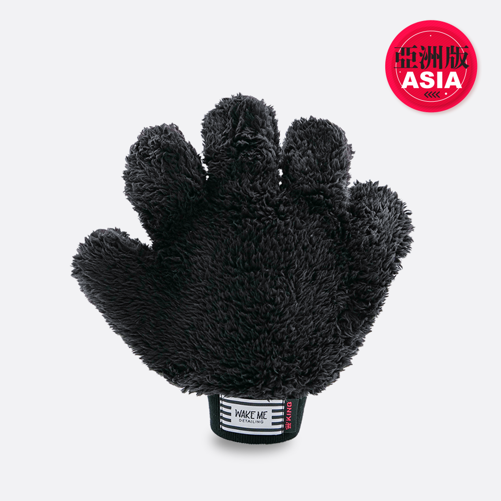 《國王》洗車手套 - 宇宙黑（亞版）