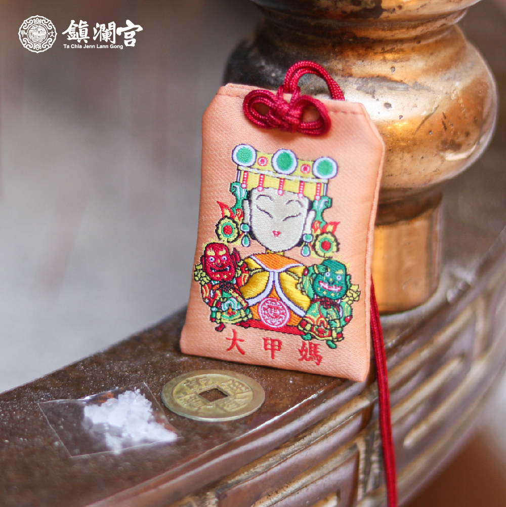 大甲媽平安福袋御守｜五帝錢｜避邪｜祈福｜開運｜過爐加持【鎮瀾宮】