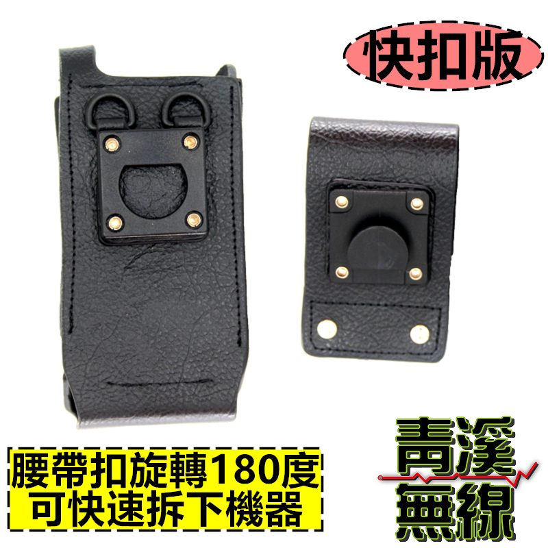 皮革勤務皮套 MOTOROLA P8668i P8668 P8628 P8628i 無線電皮套 對講機皮套 P86