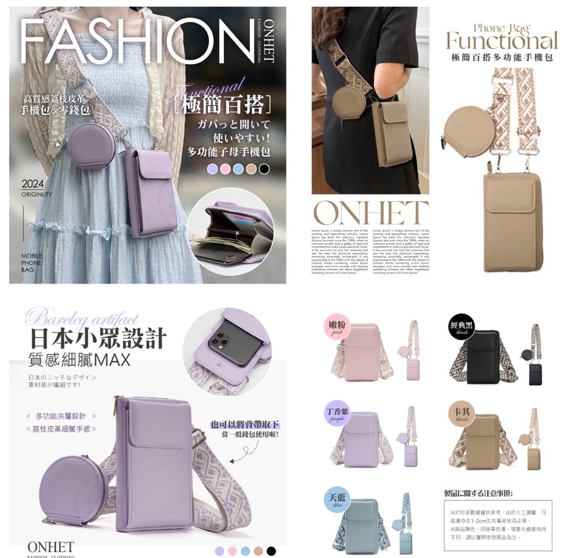 韓國極簡百搭多功能子母手機包