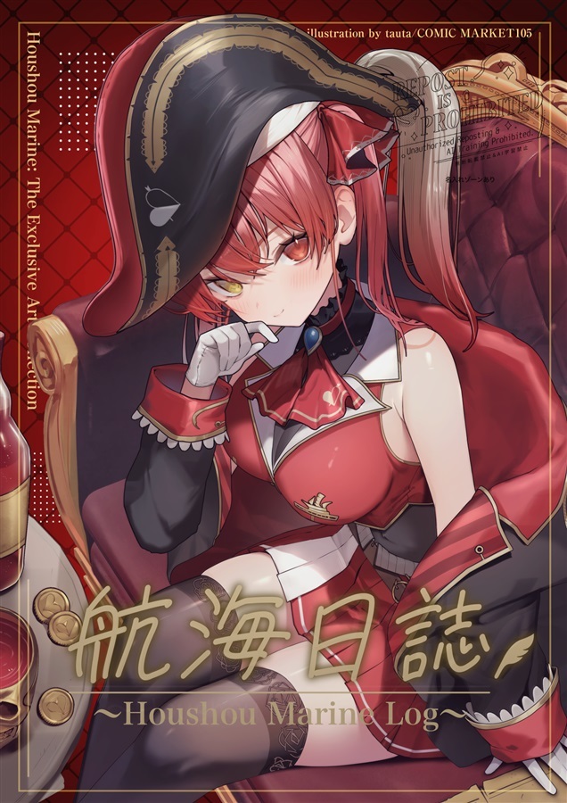 C105「同人代購」「Melonbooks代購」TauTa - 航海日誌 ~Housyou Marine Log~