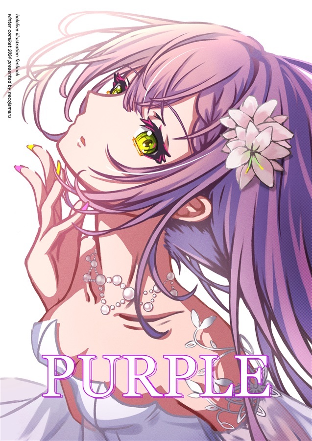 C105「同人代購」「Melonbooks代購」ねこじゃまん。 - PURPLE