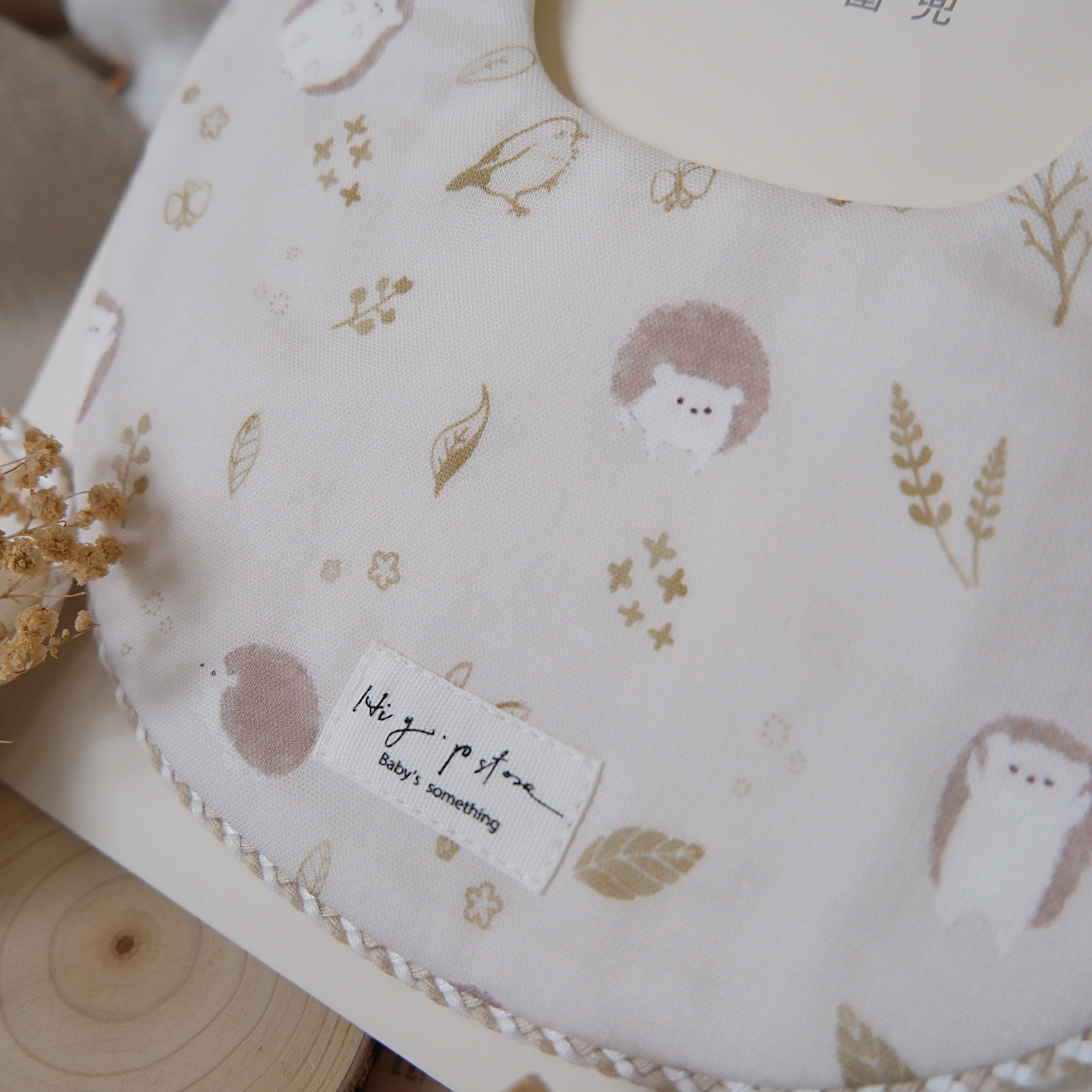 Hi Y.P store-手作圍兜-獨家設計款-秋葉刺蝟