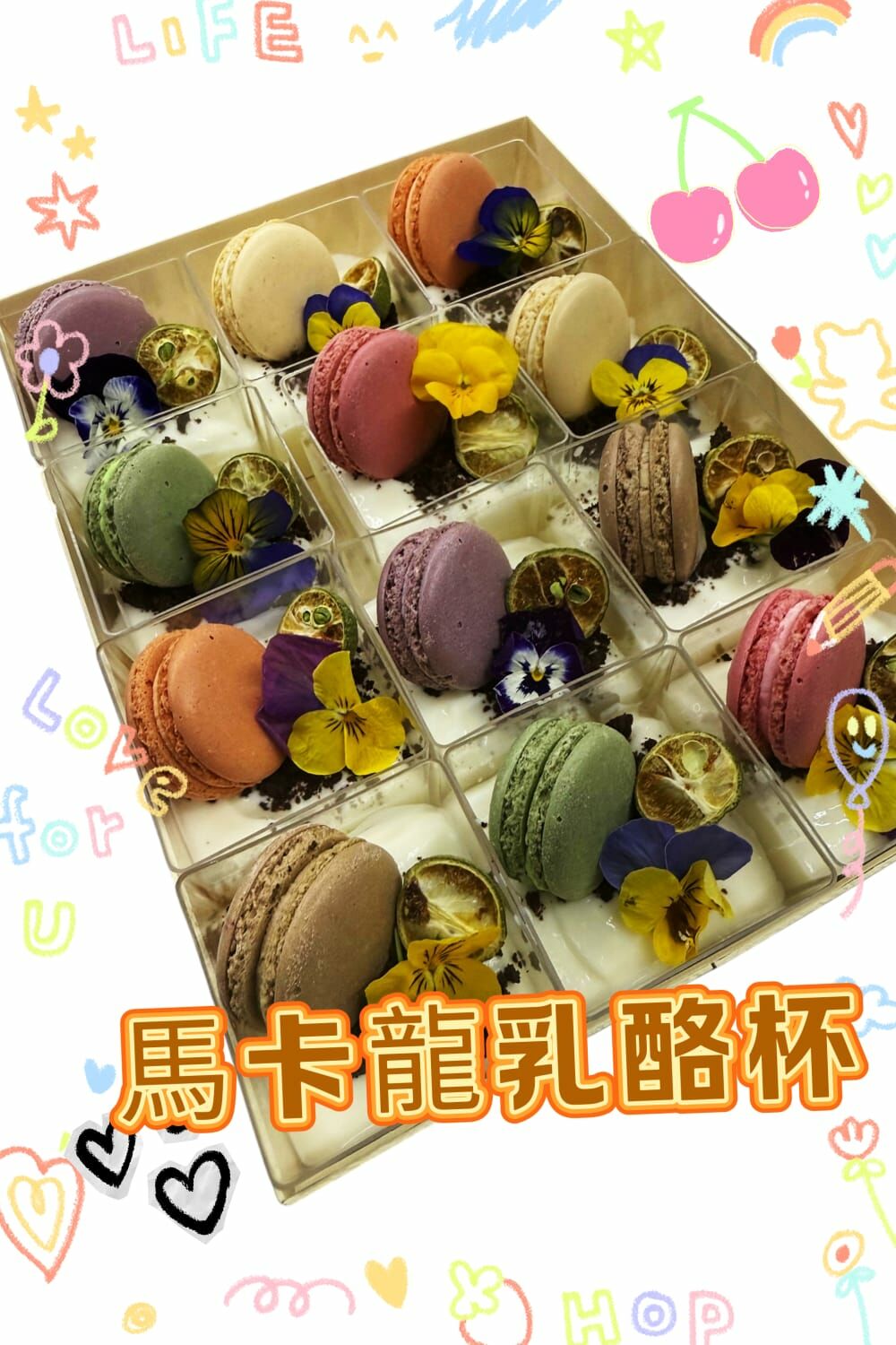 朱古力馬卡龍乳酪杯