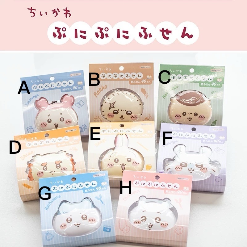Chiikawa squishy memo pad