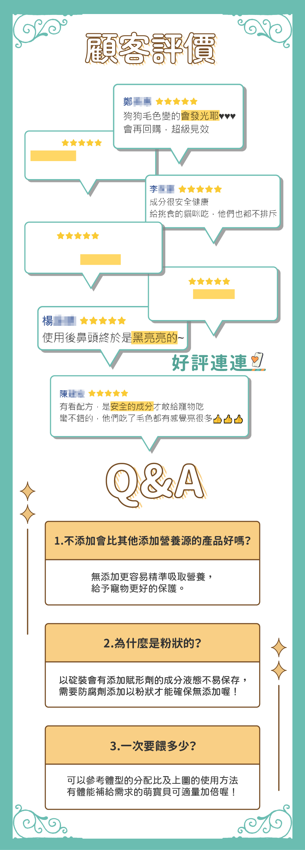 海藻粉常見問題