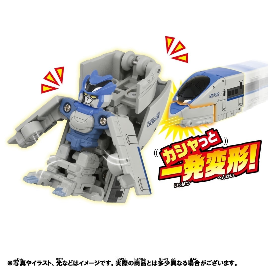 Takara Tomy Plarail - 新幹線戰士 Shinkalion CW Quick Change 500 回聲號
