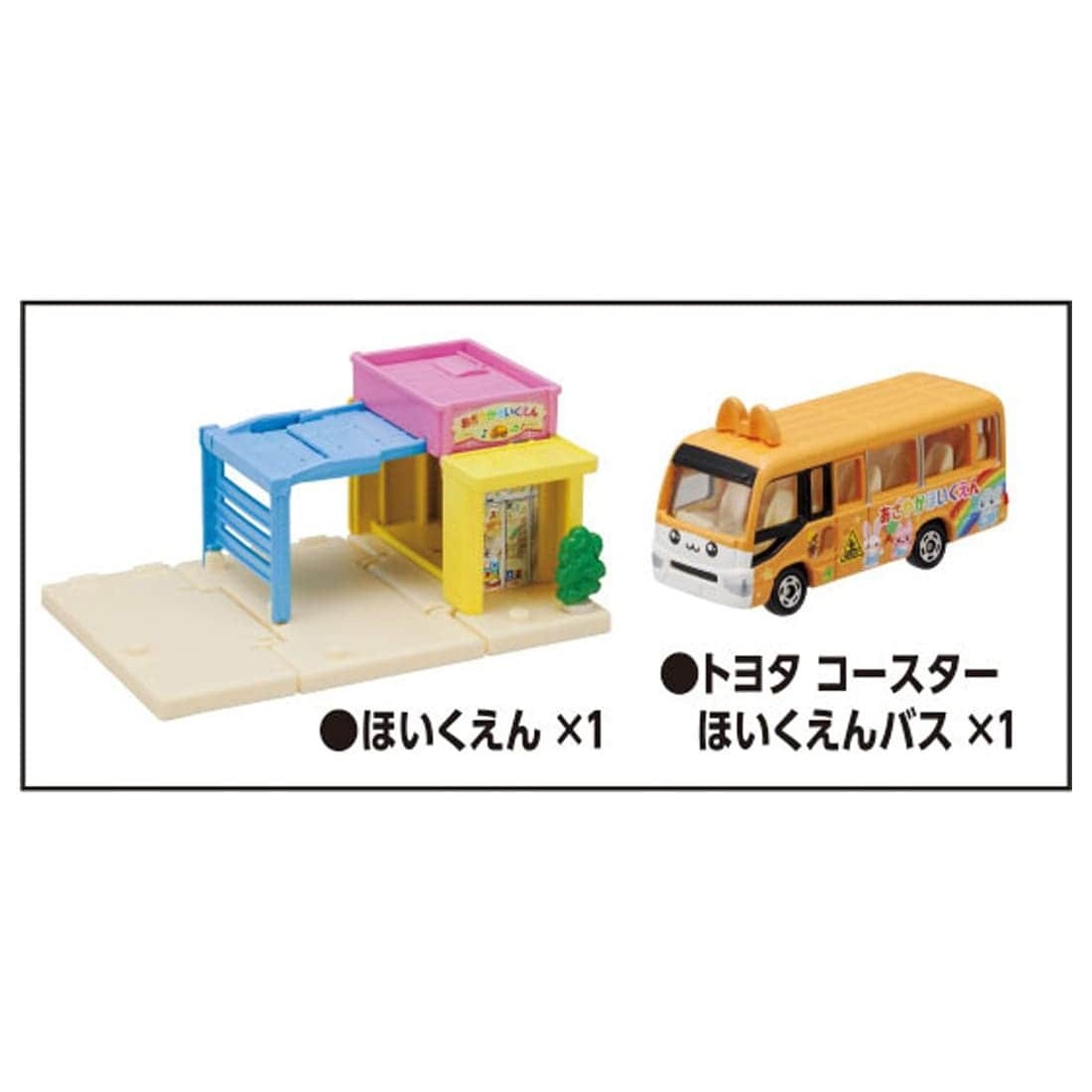 Takara Tomy Tomica Town - 幼稚園 & 校車