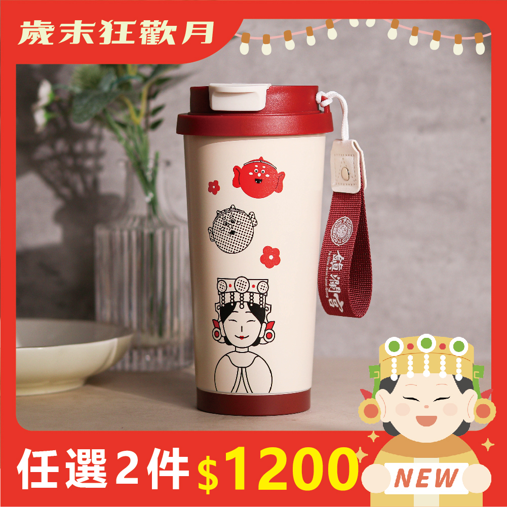 大甲媽隨行保溫杯｜316不鏽鋼｜水杯｜飲用杯｜生活用品【鎮瀾宮】