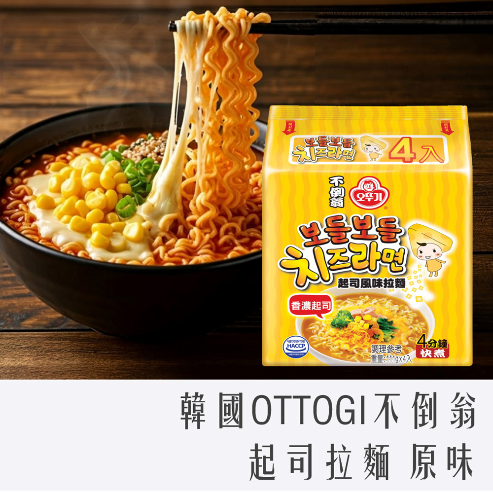 韓國 不倒翁 起司 拉麵  袋裝4入 原味