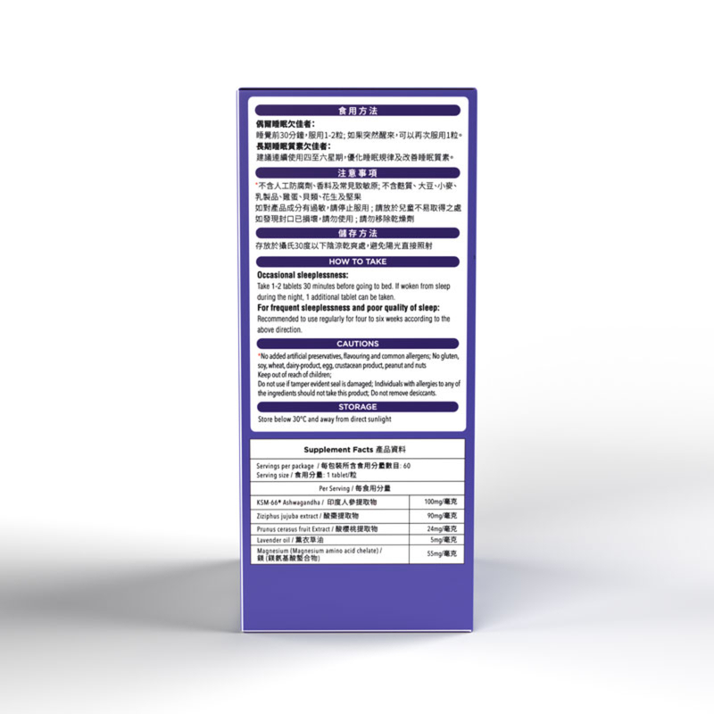 Holdbody Sleep Well 60pcs