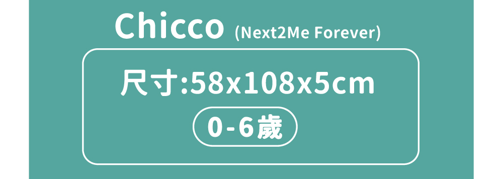 PAMABE嬰兒床墊床包套尺寸-Chicco適用