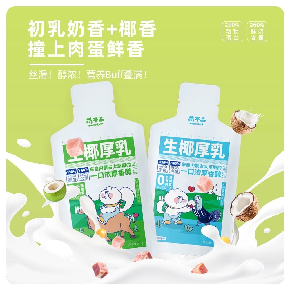 萌不二 宠物生椰厚乳 0乳糖牛乳肉酱包 犬猫通用 40g
