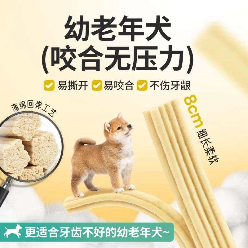 ICHEW爱乐纯 宠物空气洁牙棒 加长版145g