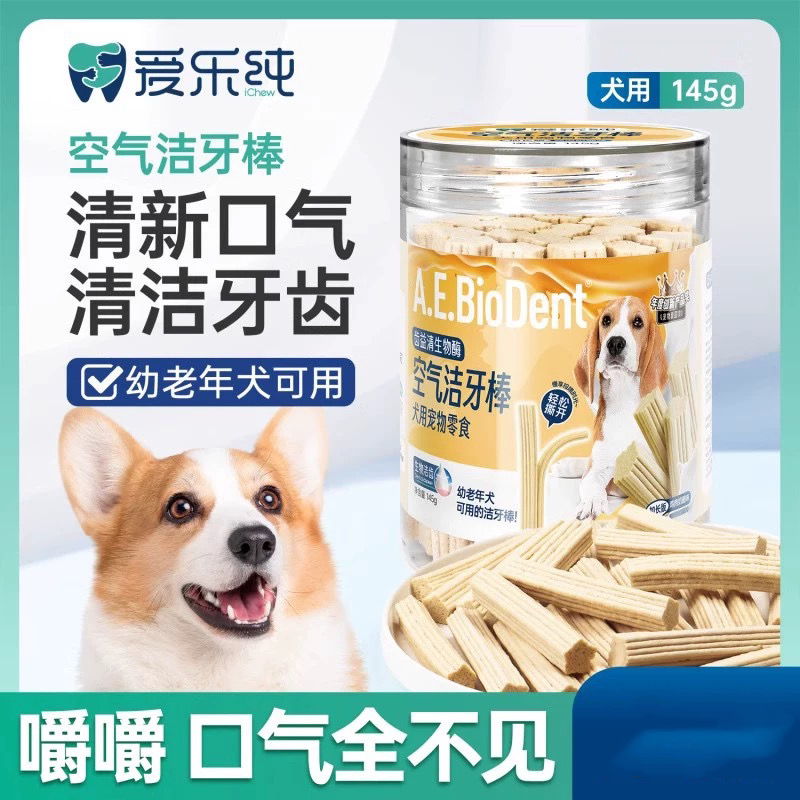 ICHEW爱乐纯 宠物空气洁牙棒 加长版145g