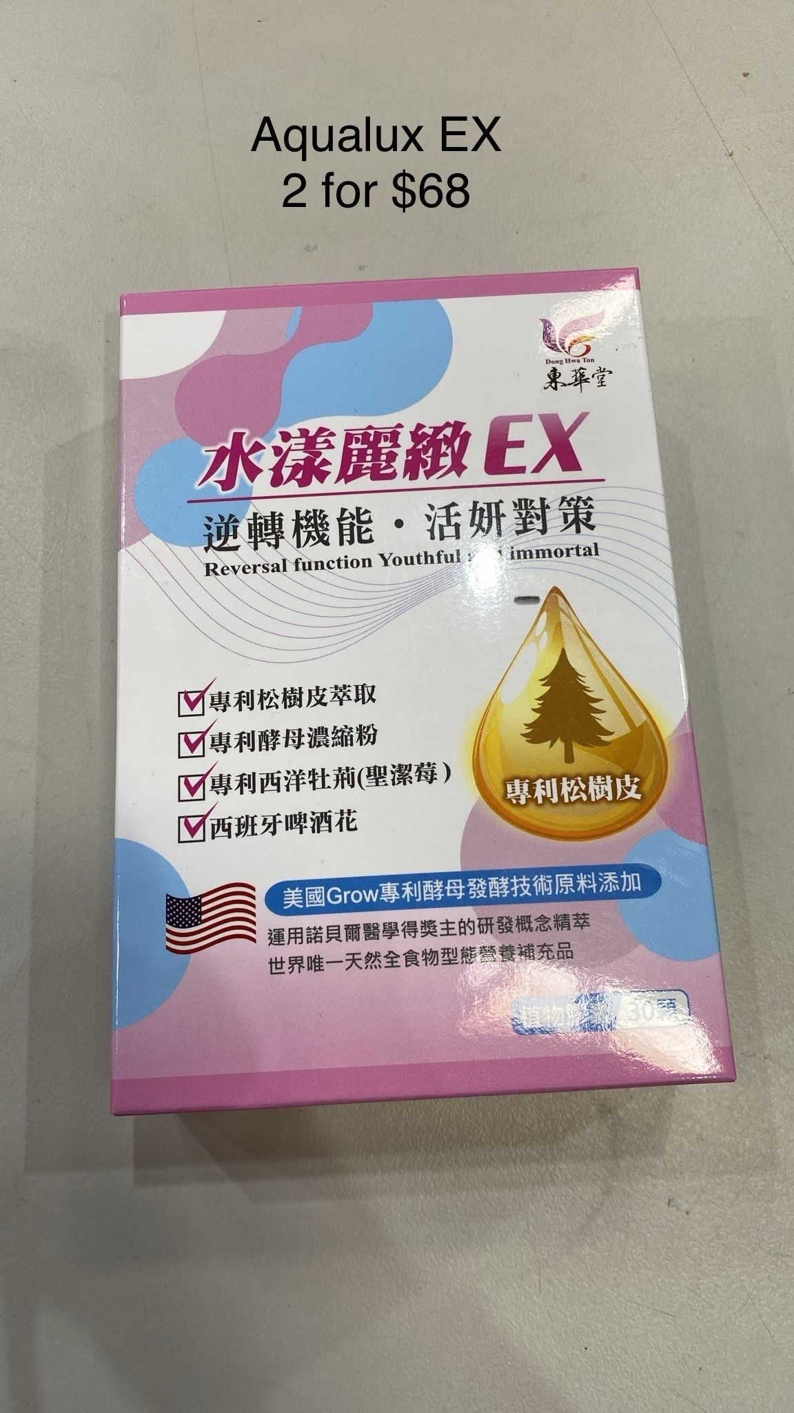 2 AQUALUX EX $68