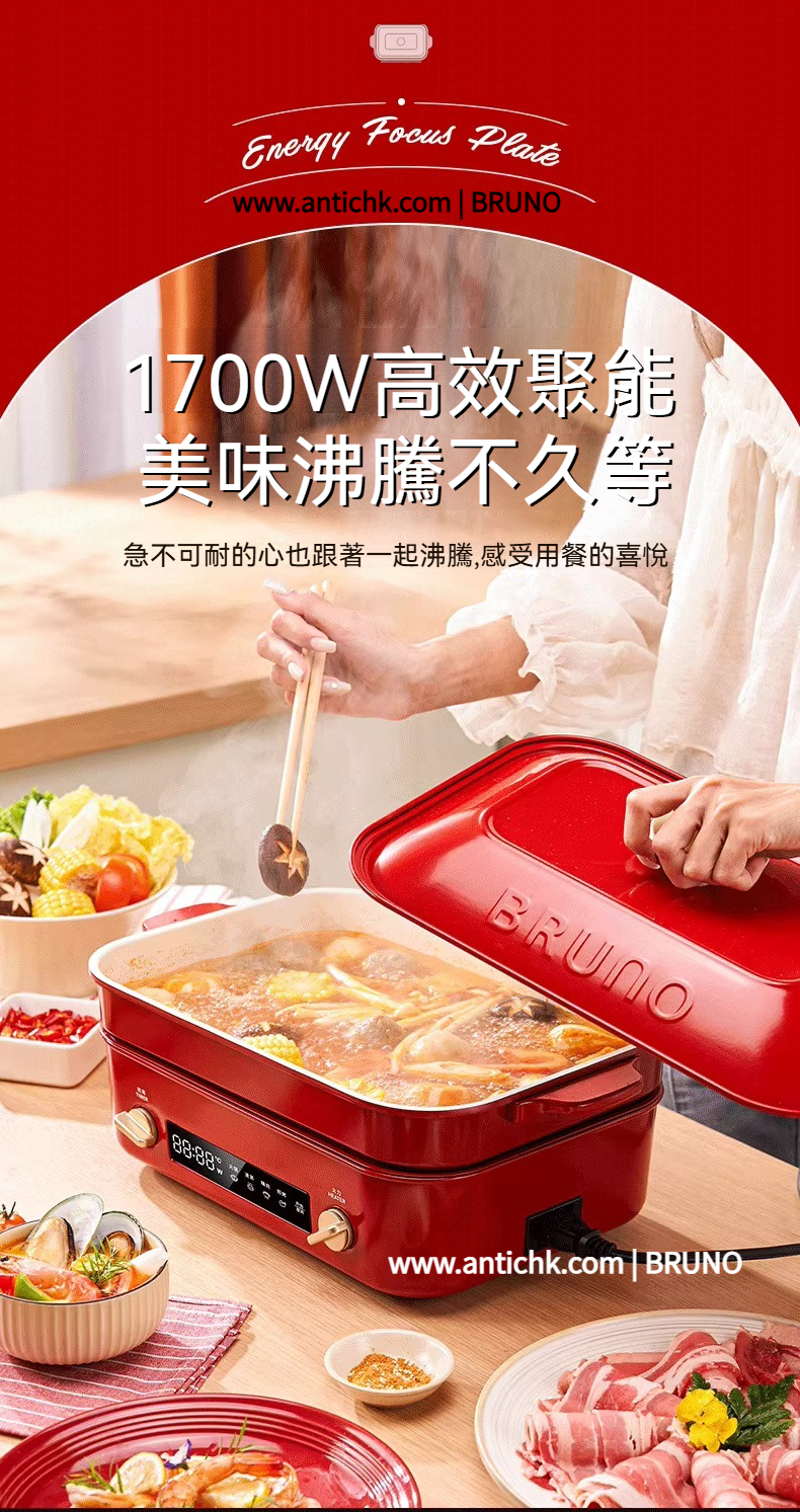 【全球配送】日本BRUNO 多功能電熱鍋 富 2 代 Compact Hot Plate｜香港發送