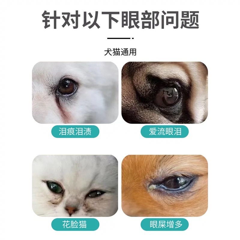 TELATE特拉特 宠物专用泪痕粉 犬猫通用20g