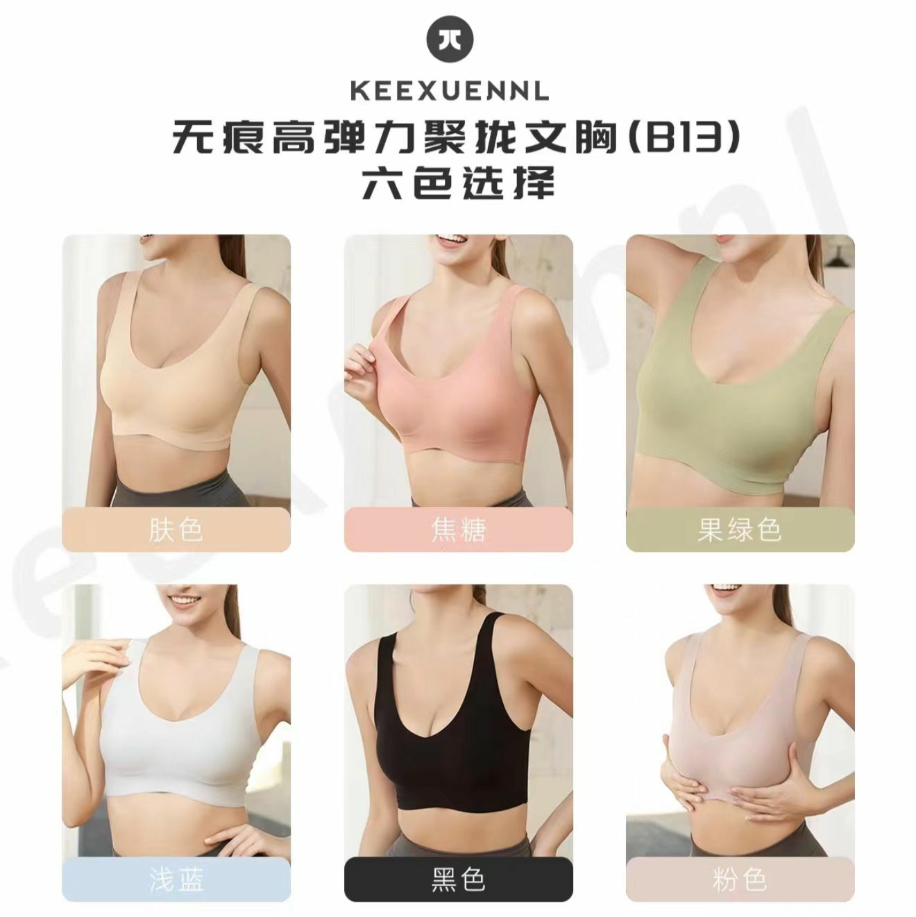 ca16922  KEEXUENNL 文胸  $69/1 $135/2 $180/3