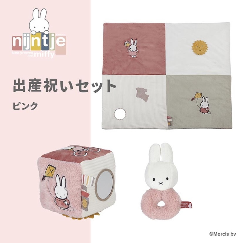 日本 Miffy 遊戲墊 + 寶寶小手套裝