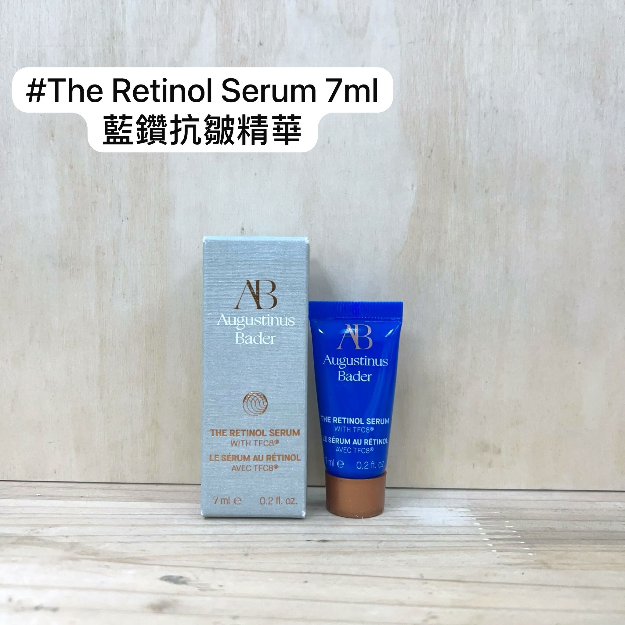 Augustinus Bader 藍鑽抗皺精華 7ml
