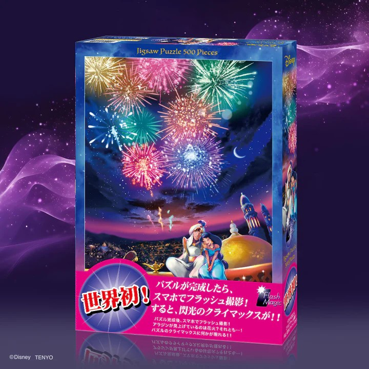 魔法騎士（阿拉丁）(閃光魔術)