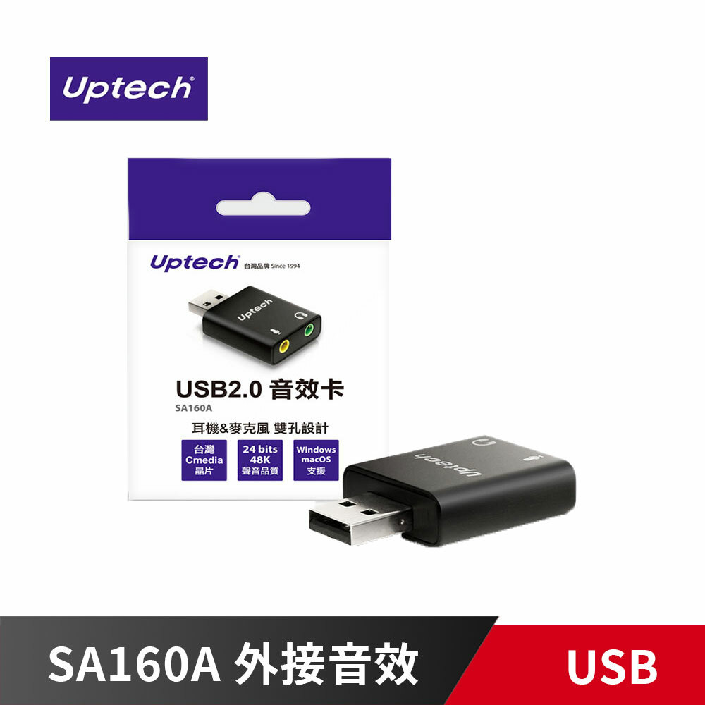 Uptech 登昌恆 SA160A USB 外接音效卡