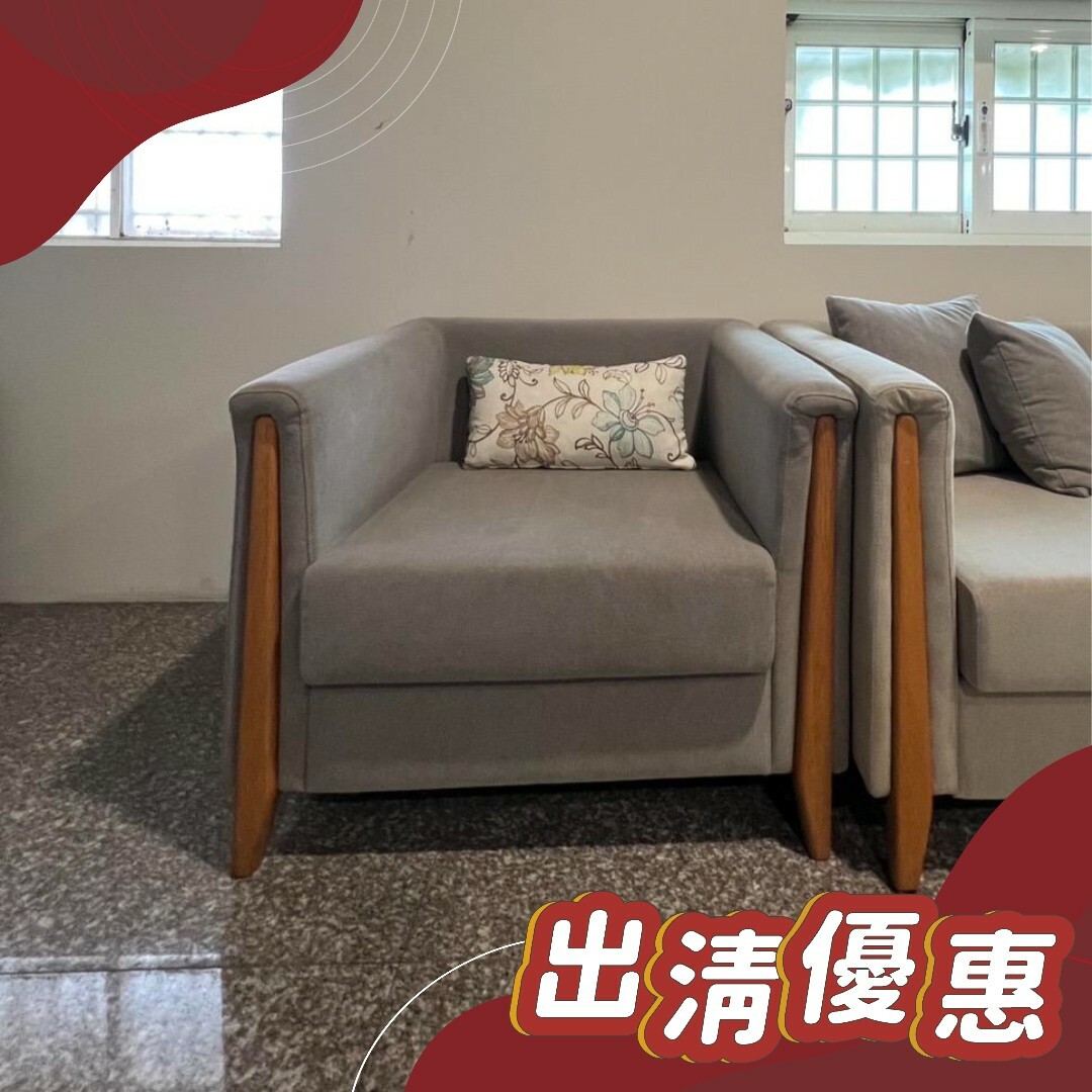✨展示特惠出清✨ 單人位沙發 BJCKT115
