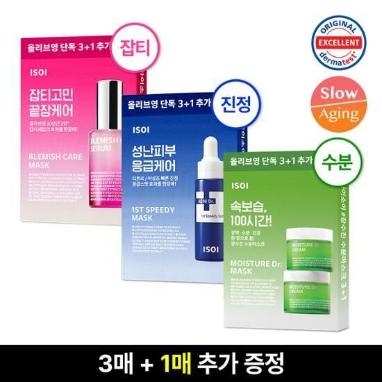 《Olive young連線》isoi Mask Sheet 3+1