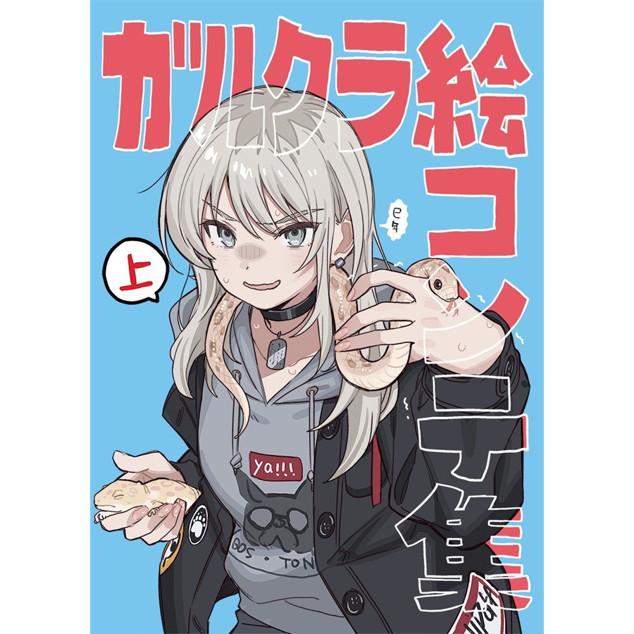 ガールズバンドクライ絵コンテ集上(koyubi) [DS0816]