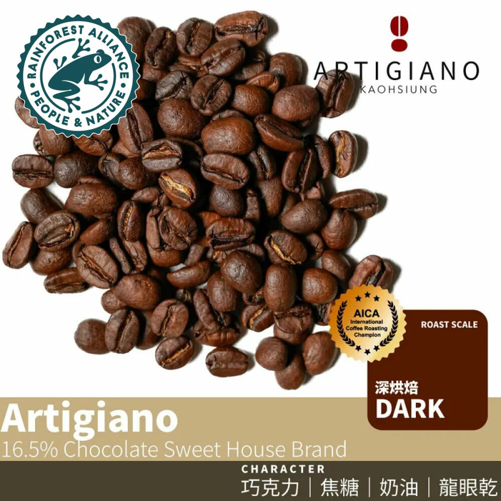 『熱銷人氣深烘焙咖啡』16.5%甜心巧克力/濃郁型咖啡/微酸度