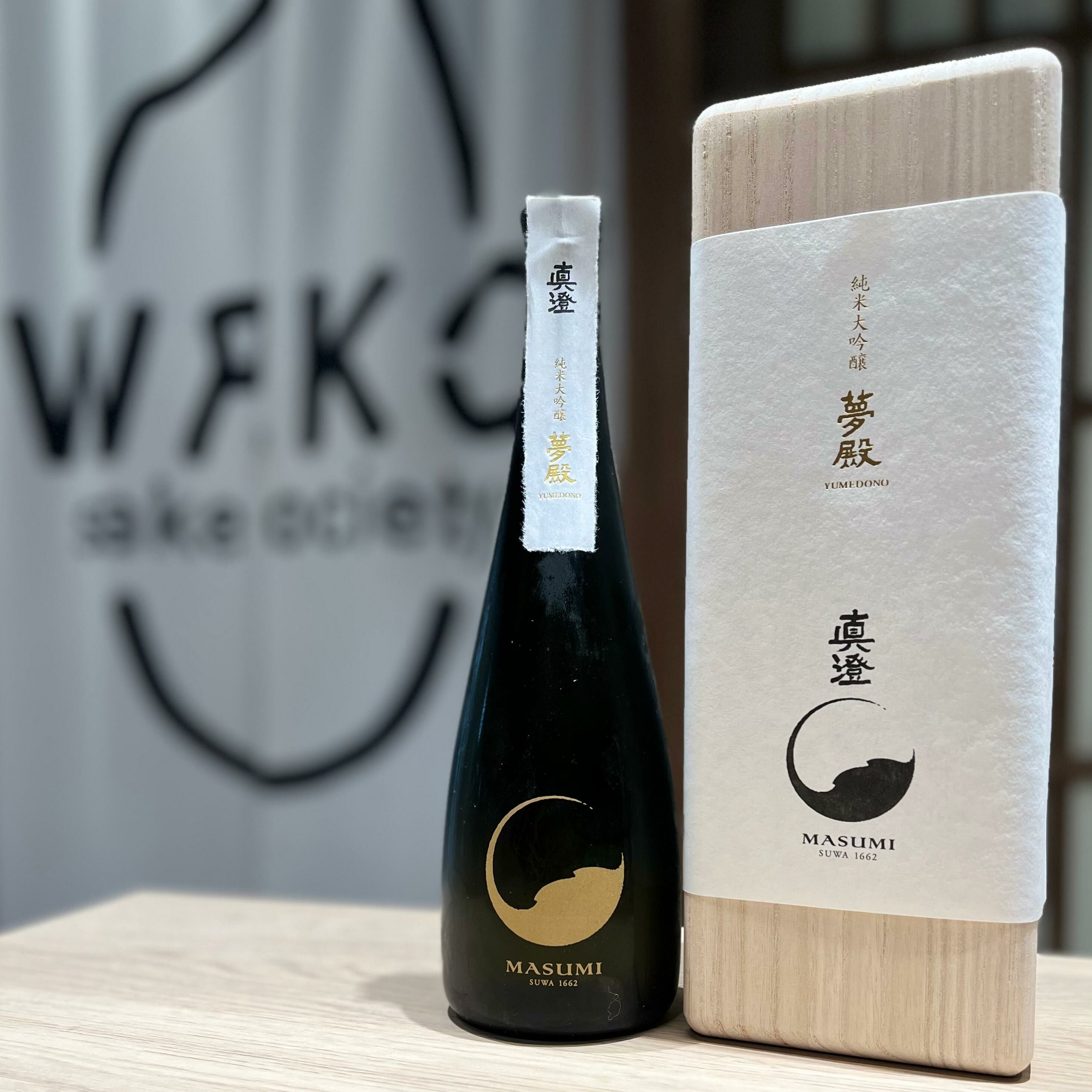 清酒 真澄 夢殿 雫取 純米大吟釀 720ml