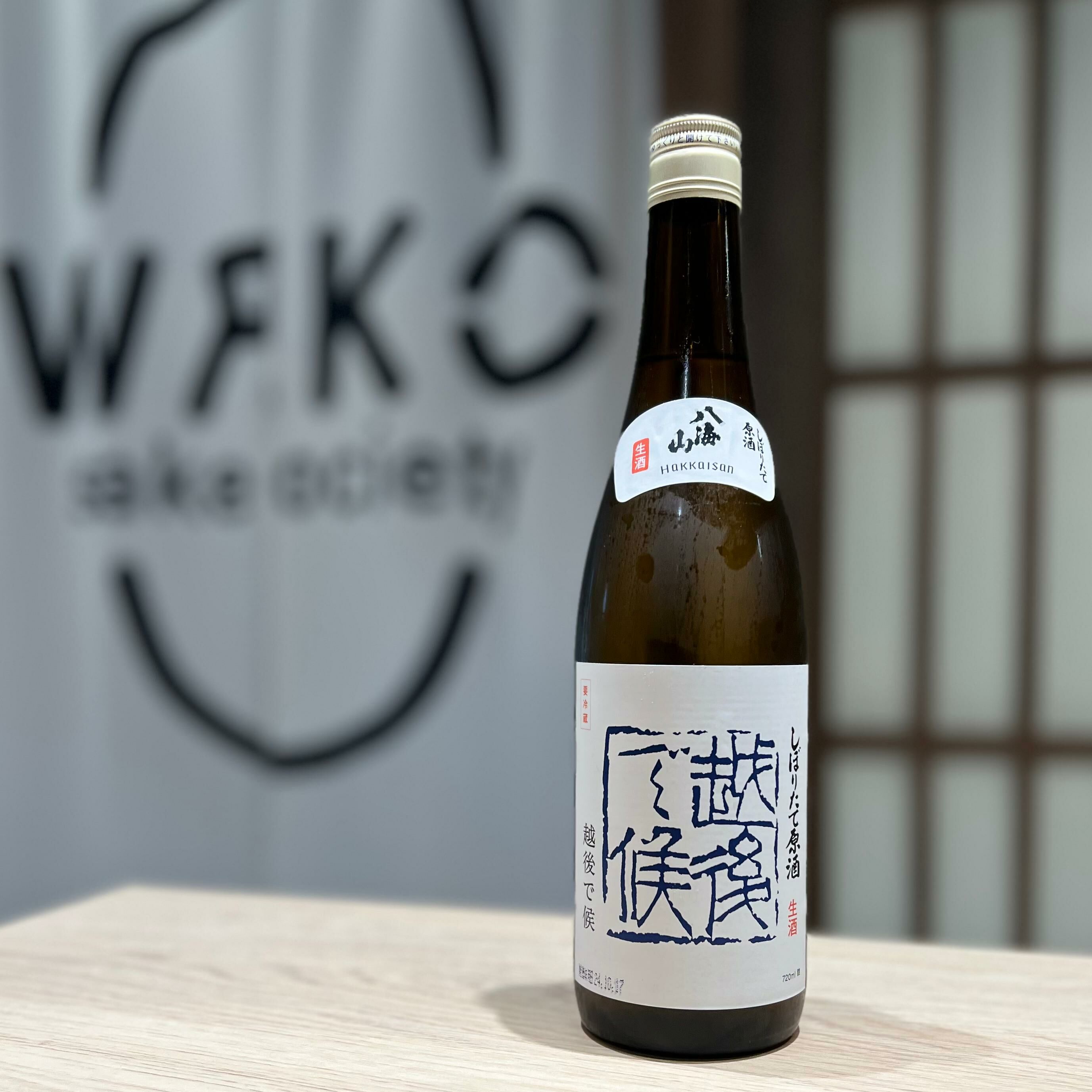 清酒 八海山 越後侯 生原酒 720ml