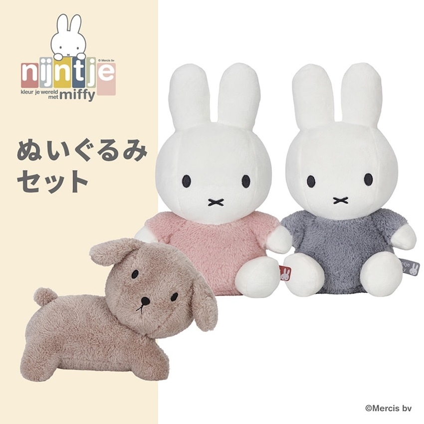 日本 Miffy 陪睡公仔套裝