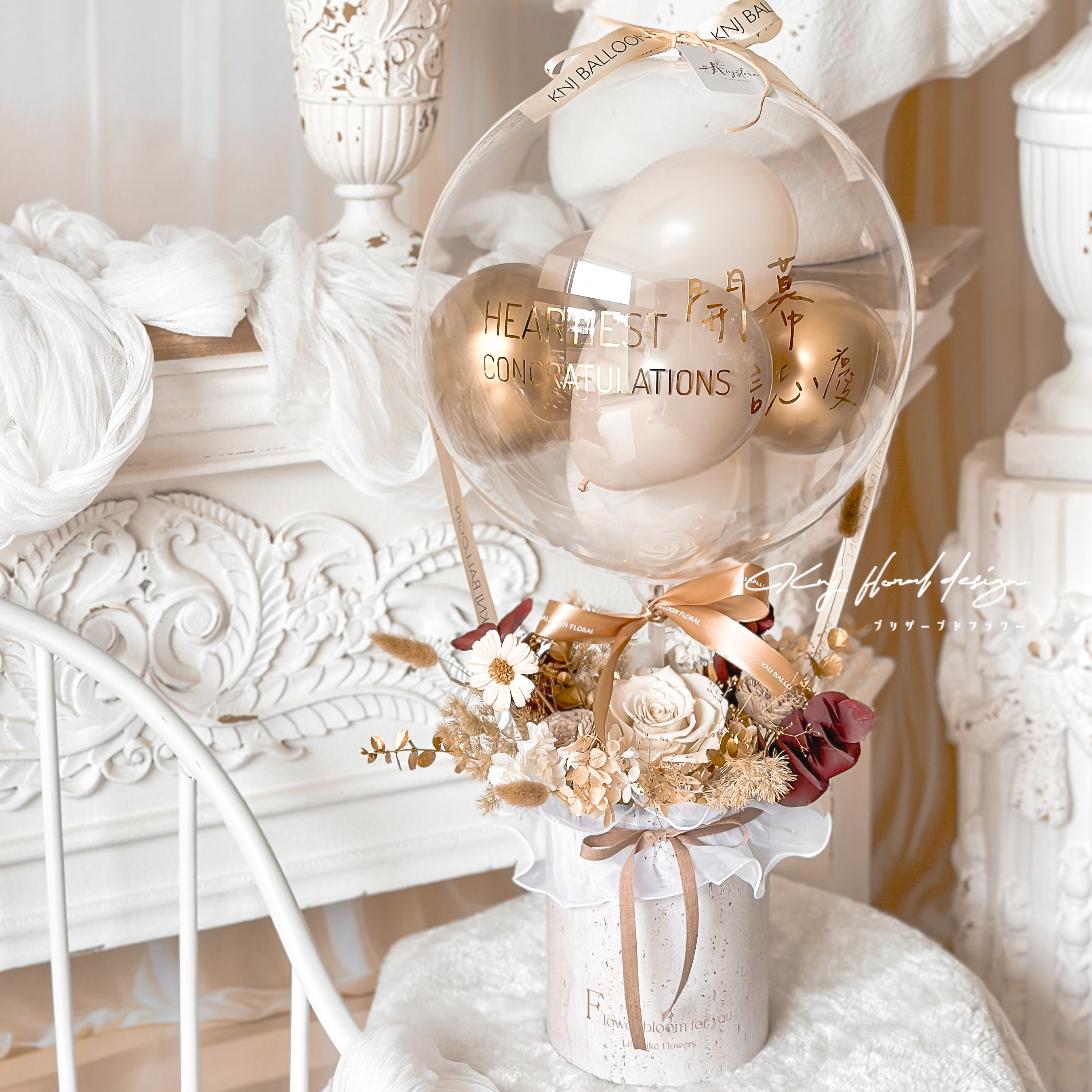 [開幕/祝賀] 茶金初耀熱氣球永生花禮