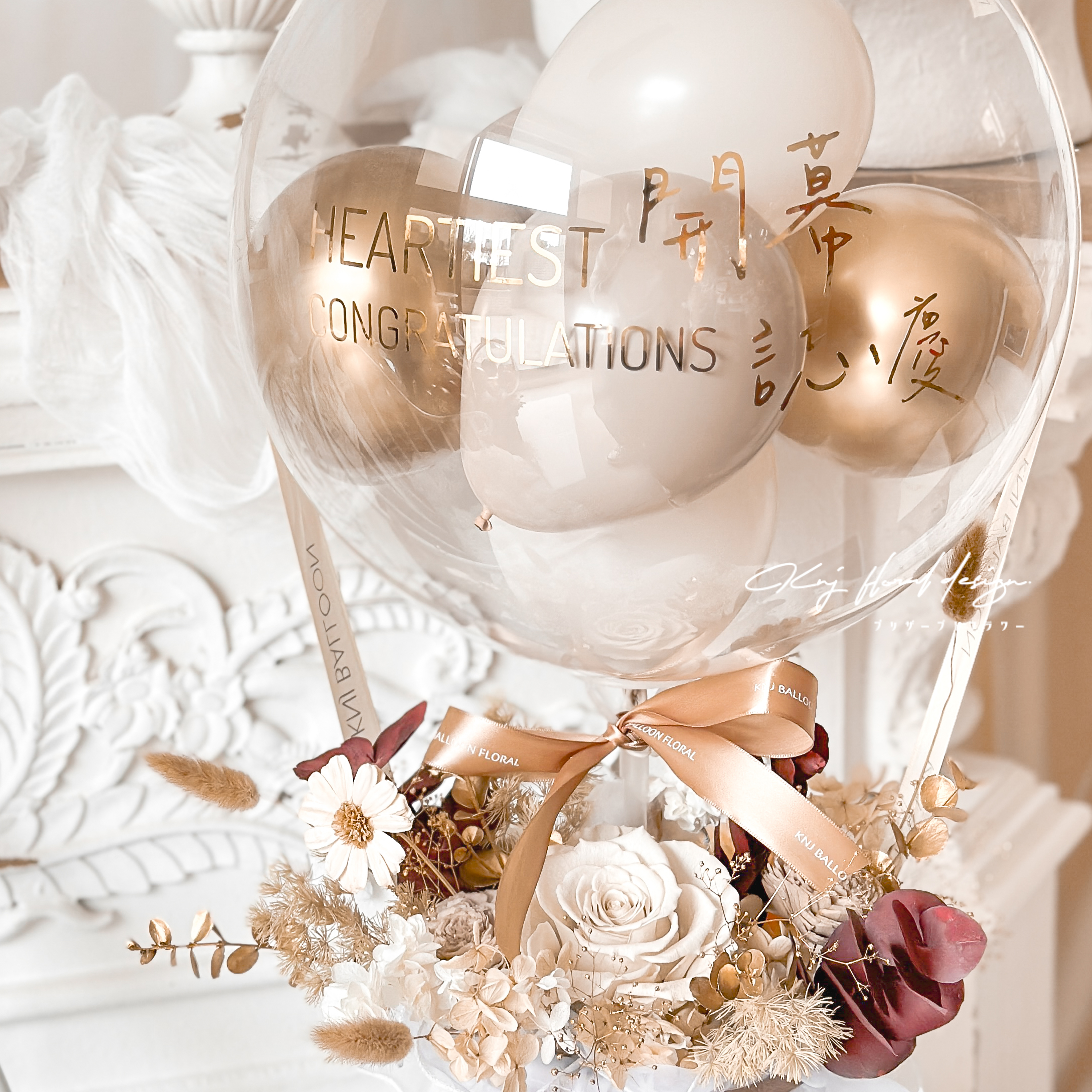 [開幕/祝賀] 茶金初耀熱氣球永生花禮