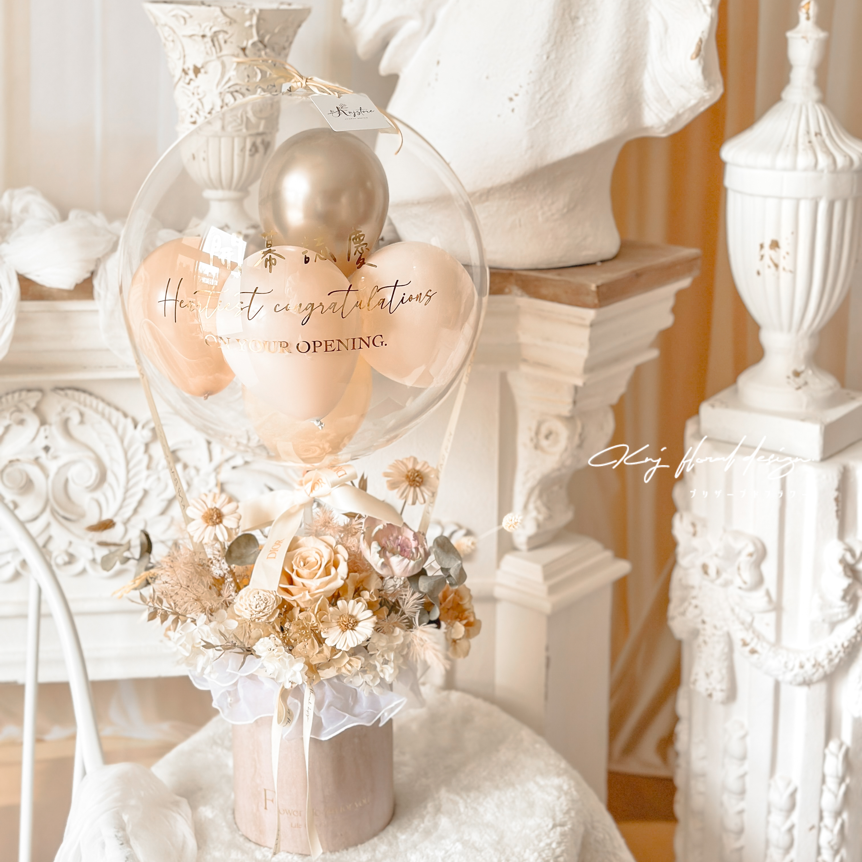 [開幕/祝賀] 奶金盛宴熱氣球永生花禮