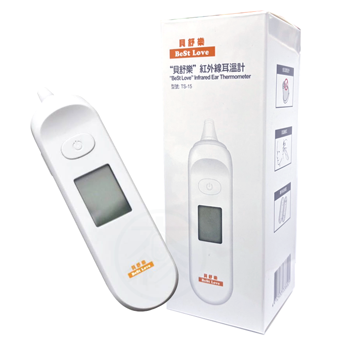 貝舒樂 紅外線耳溫槍 TS-15 台灣製 免用耳套 TS15