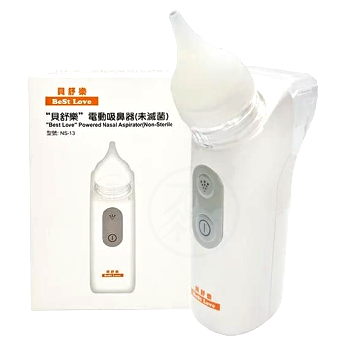 貝舒樂電動吸鼻器NS-13 噴霧濕潤鼻腔 嬰幼兒適用 低噪音 吸鼻機 洗鼻器 吸鼻涕機 NS13 貝舒樂吸鼻器