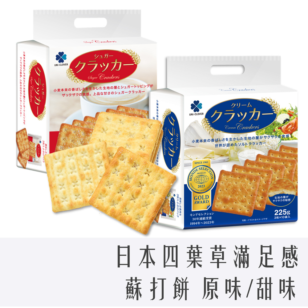 日本 四葉草 滿足感 奶油 蘇打餅乾 30枚入 原味 / 甜味