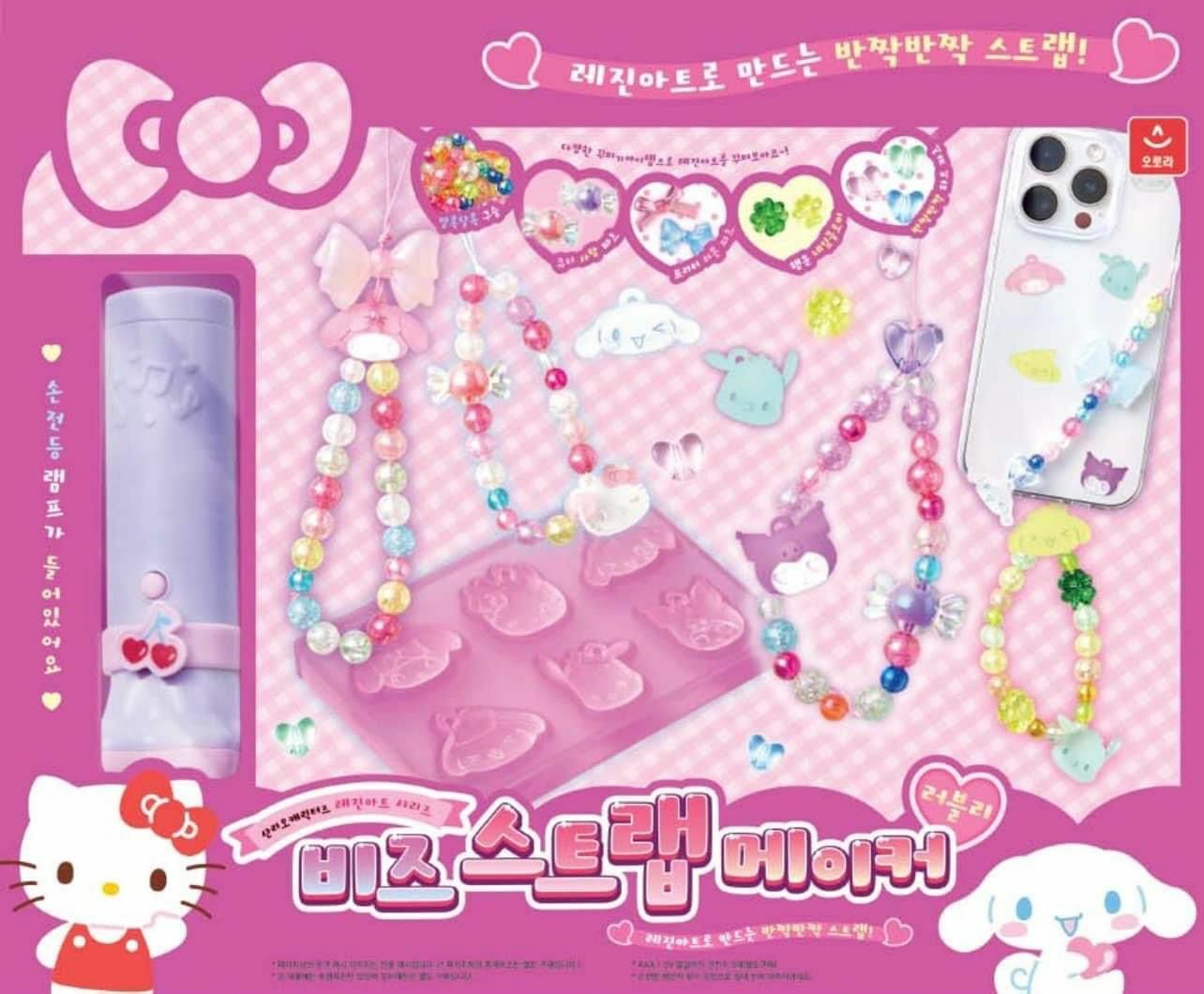 韓國Sanrio diy 手作親子掛件