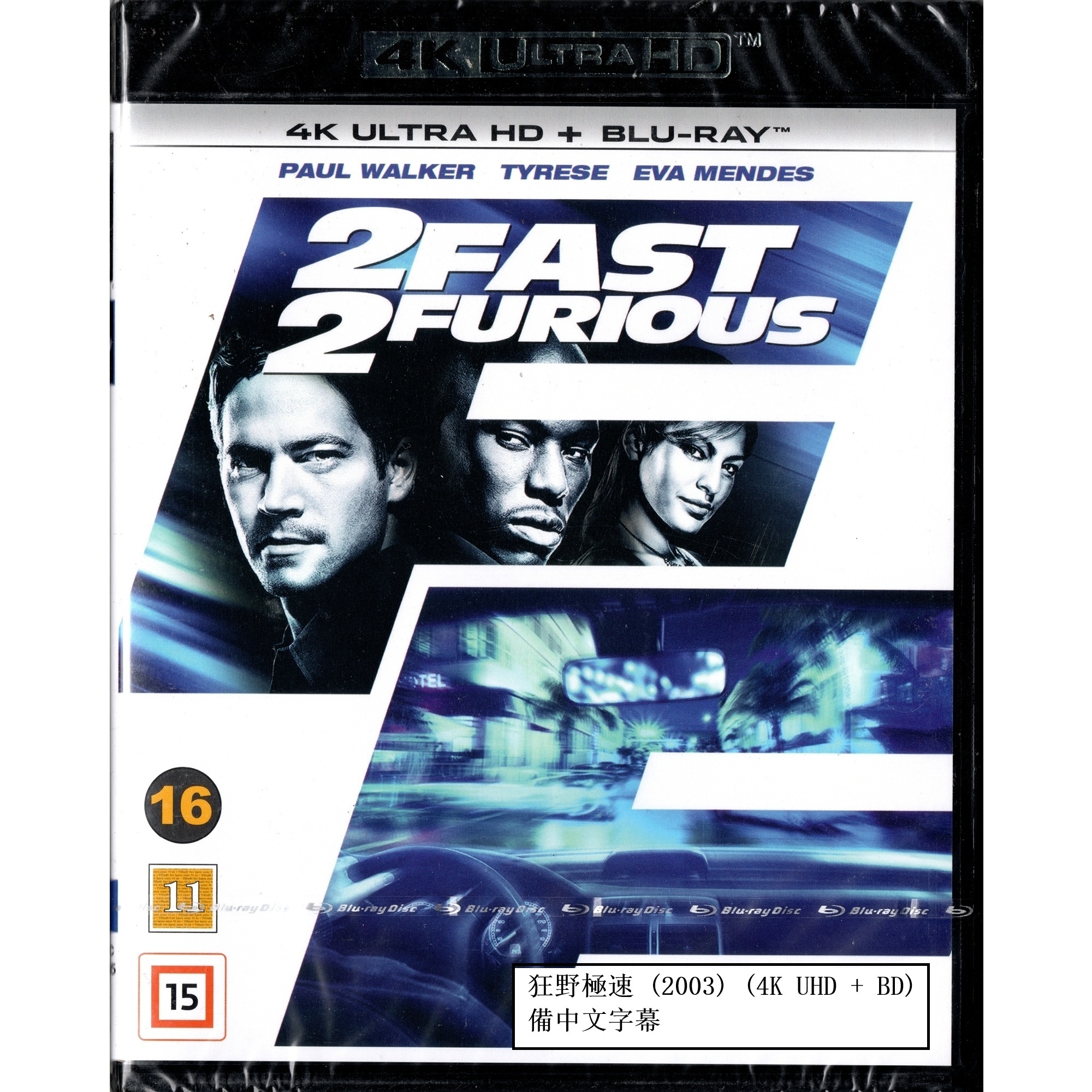 狂野極速 (2003) (4K Ultra HD + Blu-ray) (北歐版)