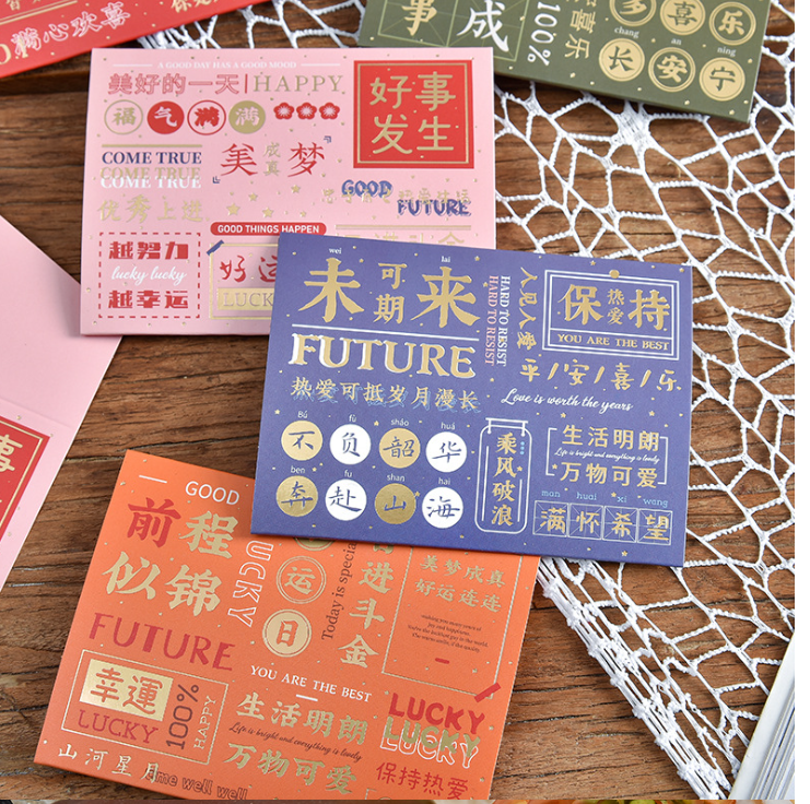 毕业季前程似锦贺卡三折信封式烫金卡（6pcs）